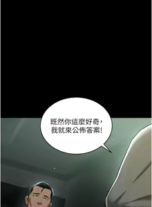 Page 573 of 豪色复仇 | 豪色復仇 1-40 END - preview thumbnail