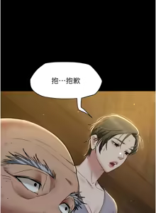 Page 584 of 豪色复仇 | 豪色復仇 1-40 END - preview thumbnail