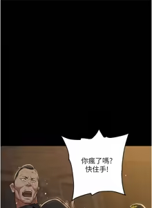 Page 593 of 豪色复仇 | 豪色復仇 1-40 END - preview thumbnail