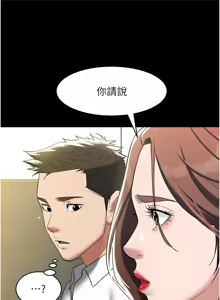 Page 597 of 豪色复仇 | 豪色復仇 1-40 END - preview thumbnail