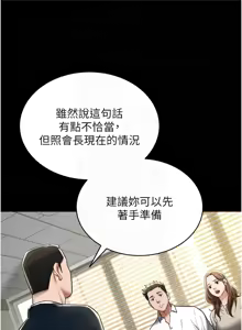 Page 598 of 豪色复仇 | 豪色復仇 1-40 END - preview thumbnail