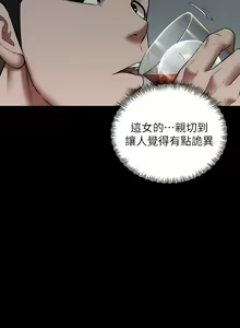 Page 64 of 豪色复仇 | 豪色復仇 1-40 END - preview thumbnail