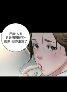 Page 68 of 豪色复仇 | 豪色復仇 1-40 END - preview thumbnail