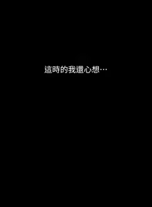 Page 7 of 豪色复仇 | 豪色復仇 1-40 END - preview thumbnail