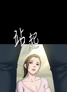 Page 87 of 豪色复仇 | 豪色復仇 1-40 END - preview thumbnail