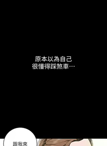 Page 98 of 豪色复仇 | 豪色復仇 1-40 END - preview thumbnail