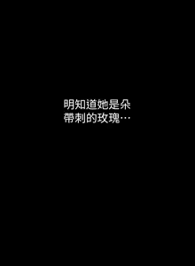 Page 100 of 豪色复仇 | 豪色復仇 1-40 END - preview thumbnail