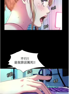 Page 105 of 禁锢之欲 | 禁錮之慾 1-63 END - preview thumbnail