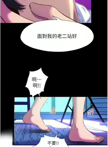 Page 107 of 禁锢之欲 | 禁錮之慾 1-63 END - preview thumbnail