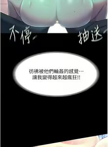 Page 115 of 禁锢之欲 | 禁錮之慾 1-63 END - preview thumbnail