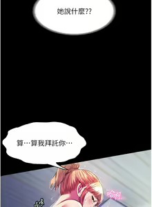 Page 116 of 禁锢之欲 | 禁錮之慾 1-63 END - preview thumbnail