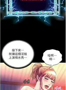 Page 120 of 禁锢之欲 | 禁錮之慾 1-63 END - preview thumbnail