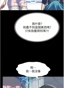 Page 12 of 禁锢之欲 | 禁錮之慾 1-63 END - preview thumbnail