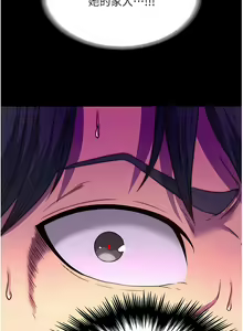 Page 121 of 禁锢之欲 | 禁錮之慾 1-63 END - preview thumbnail