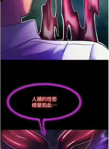 Page 126 of 禁锢之欲 | 禁錮之慾 1-63 END - preview thumbnail