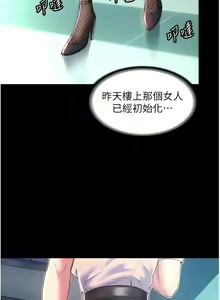 Page 134 of 禁锢之欲 | 禁錮之慾 1-63 END - preview thumbnail