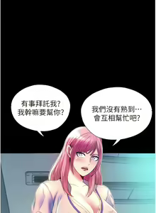 Page 135 of 禁锢之欲 | 禁錮之慾 1-63 END - preview thumbnail