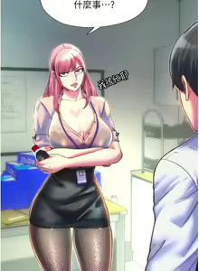 Page 136 of 禁锢之欲 | 禁錮之慾 1-63 END - preview thumbnail