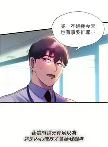 Page 138 of 禁锢之欲 | 禁錮之慾 1-63 END - preview thumbnail