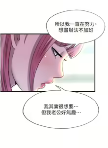 Page 139 of 禁锢之欲 | 禁錮之慾 1-63 END - preview thumbnail