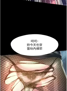 Page 142 of 禁锢之欲 | 禁錮之慾 1-63 END - preview thumbnail
