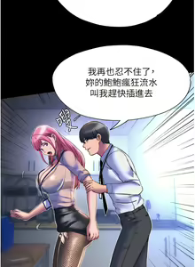 Page 145 of 禁锢之欲 | 禁錮之慾 1-63 END - preview thumbnail