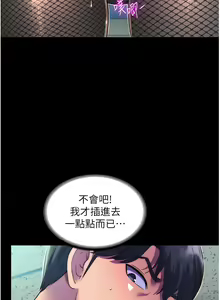 Page 149 of 禁锢之欲 | 禁錮之慾 1-63 END - preview thumbnail