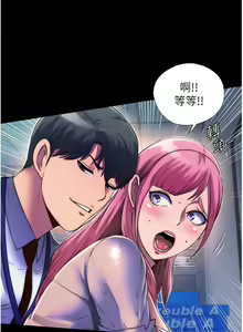 Page 153 of 禁锢之欲 | 禁錮之慾 1-63 END - preview thumbnail