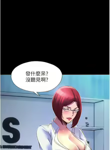 Page 158 of 禁锢之欲 | 禁錮之慾 1-63 END - preview thumbnail