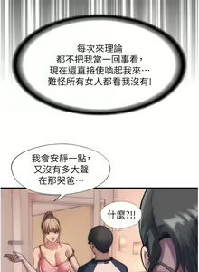 Page 16 of 禁锢之欲 | 禁錮之慾 1-63 END - preview thumbnail