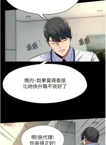 Page 163 of 禁锢之欲 | 禁錮之慾 1-63 END - preview thumbnail