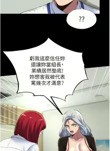 Page 164 of 禁锢之欲 | 禁錮之慾 1-63 END - preview thumbnail