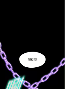 Page 169 of 禁锢之欲 | 禁錮之慾 1-63 END - preview thumbnail