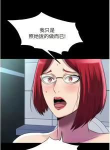Page 174 of 禁锢之欲 | 禁錮之慾 1-63 END - preview thumbnail