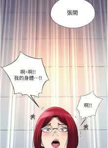 Page 178 of 禁锢之欲 | 禁錮之慾 1-63 END - preview thumbnail
