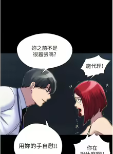 Page 179 of 禁锢之欲 | 禁錮之慾 1-63 END - preview thumbnail