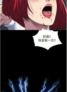 Page 195 of 禁锢之欲 | 禁錮之慾 1-63 END - preview thumbnail