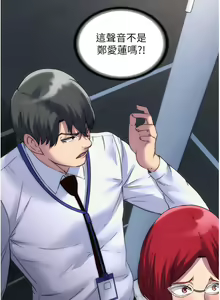 Page 196 of 禁锢之欲 | 禁錮之慾 1-63 END - preview thumbnail