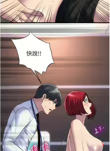 Page 199 of 禁锢之欲 | 禁錮之慾 1-63 END - preview thumbnail