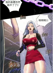 Page 213 of 禁锢之欲 | 禁錮之慾 1-63 END - preview thumbnail