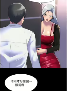 Page 215 of 禁锢之欲 | 禁錮之慾 1-63 END - preview thumbnail
