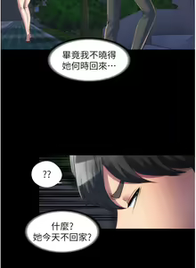 Page 218 of 禁锢之欲 | 禁錮之慾 1-63 END - preview thumbnail