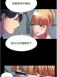 Page 223 of 禁锢之欲 | 禁錮之慾 1-63 END - preview thumbnail