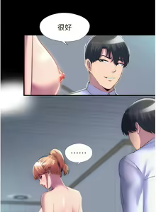 Page 224 of 禁锢之欲 | 禁錮之慾 1-63 END - preview thumbnail