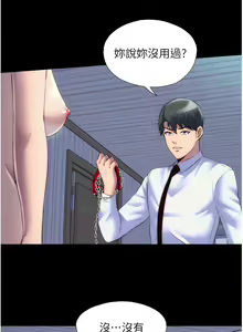 Page 226 of 禁锢之欲 | 禁錮之慾 1-63 END - preview thumbnail