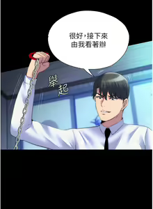 Page 235 of 禁锢之欲 | 禁錮之慾 1-63 END - preview thumbnail