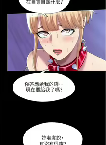 Page 249 of 禁锢之欲 | 禁錮之慾 1-63 END - preview thumbnail