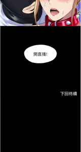 Page 252 of 禁锢之欲 | 禁錮之慾 1-63 END - preview thumbnail