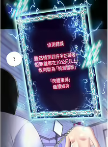 Page 255 of 禁锢之欲 | 禁錮之慾 1-63 END - preview thumbnail
