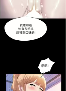 Page 260 of 禁锢之欲 | 禁錮之慾 1-63 END - preview thumbnail